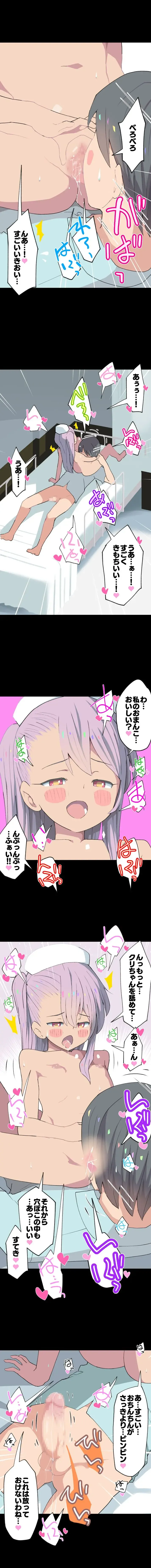 [Kumajiro] Kuro-chan Nurse no Ochinchin Kenshin Fhentai - Page 12