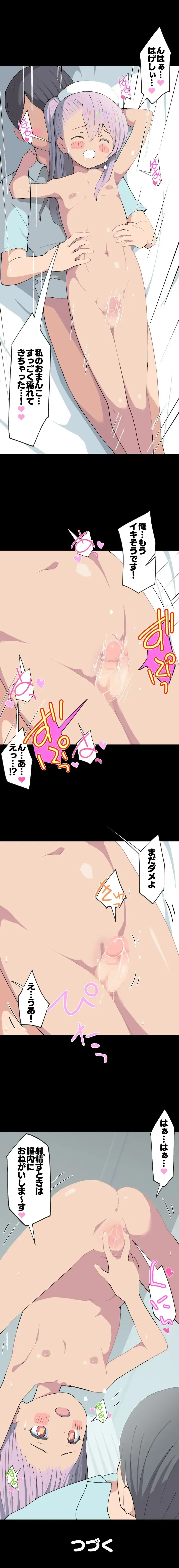 [Kumajiro] Kuro-chan Nurse no Ochinchin Kenshin Fhentai - Page 14