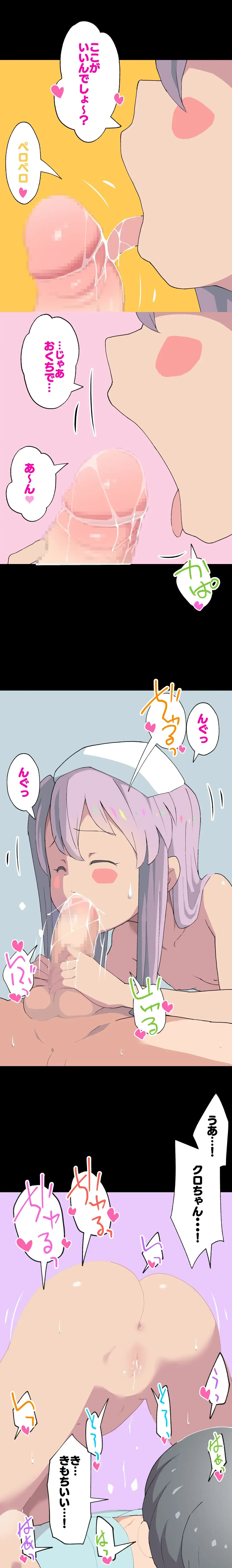 [Kumajiro] Kuro-chan Nurse no Ochinchin Kenshin Fhentai - Page 6