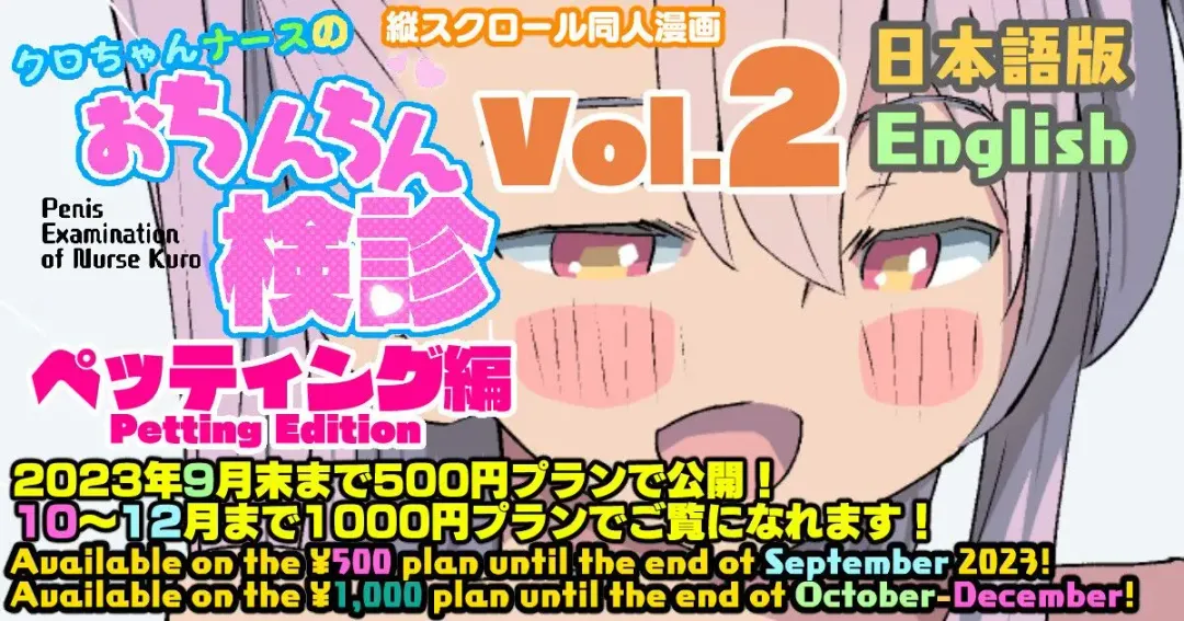 [Kumajiro] Kuro-chan Nurse no Ochinchin Kenshin Fhentai - Page 8