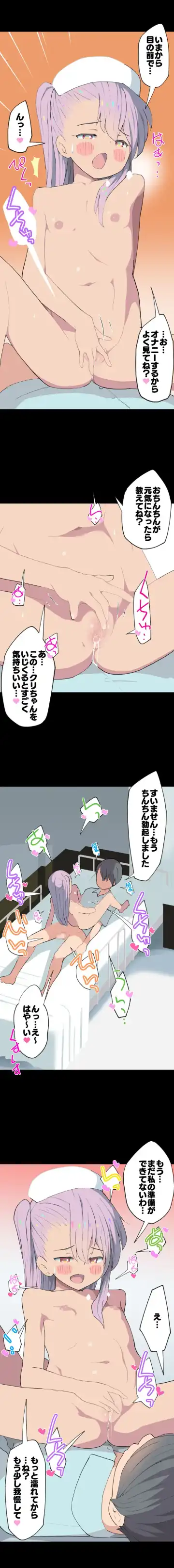 [Kumajiro] Kuro-chan Nurse no Ochinchin Kenshin Fhentai - Page 10