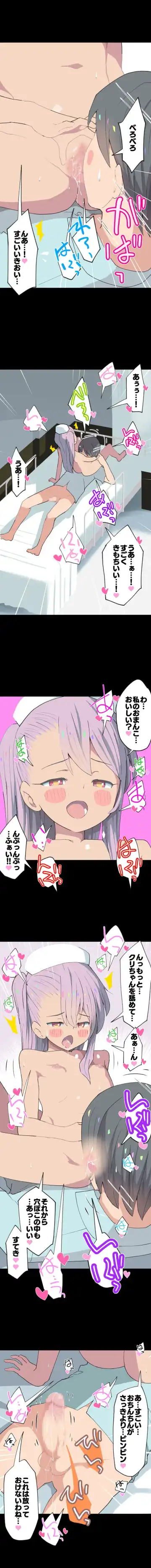 [Kumajiro] Kuro-chan Nurse no Ochinchin Kenshin Fhentai - Page 12