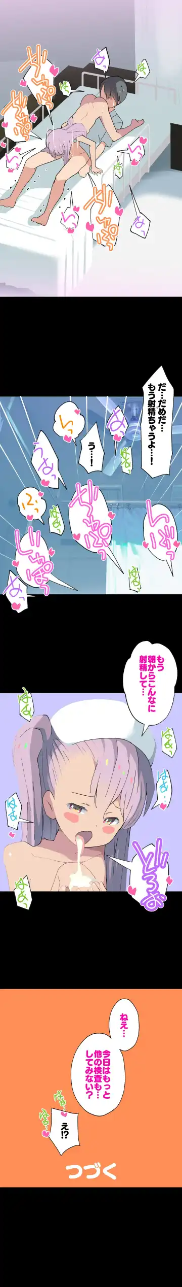 [Kumajiro] Kuro-chan Nurse no Ochinchin Kenshin Fhentai - Page 7