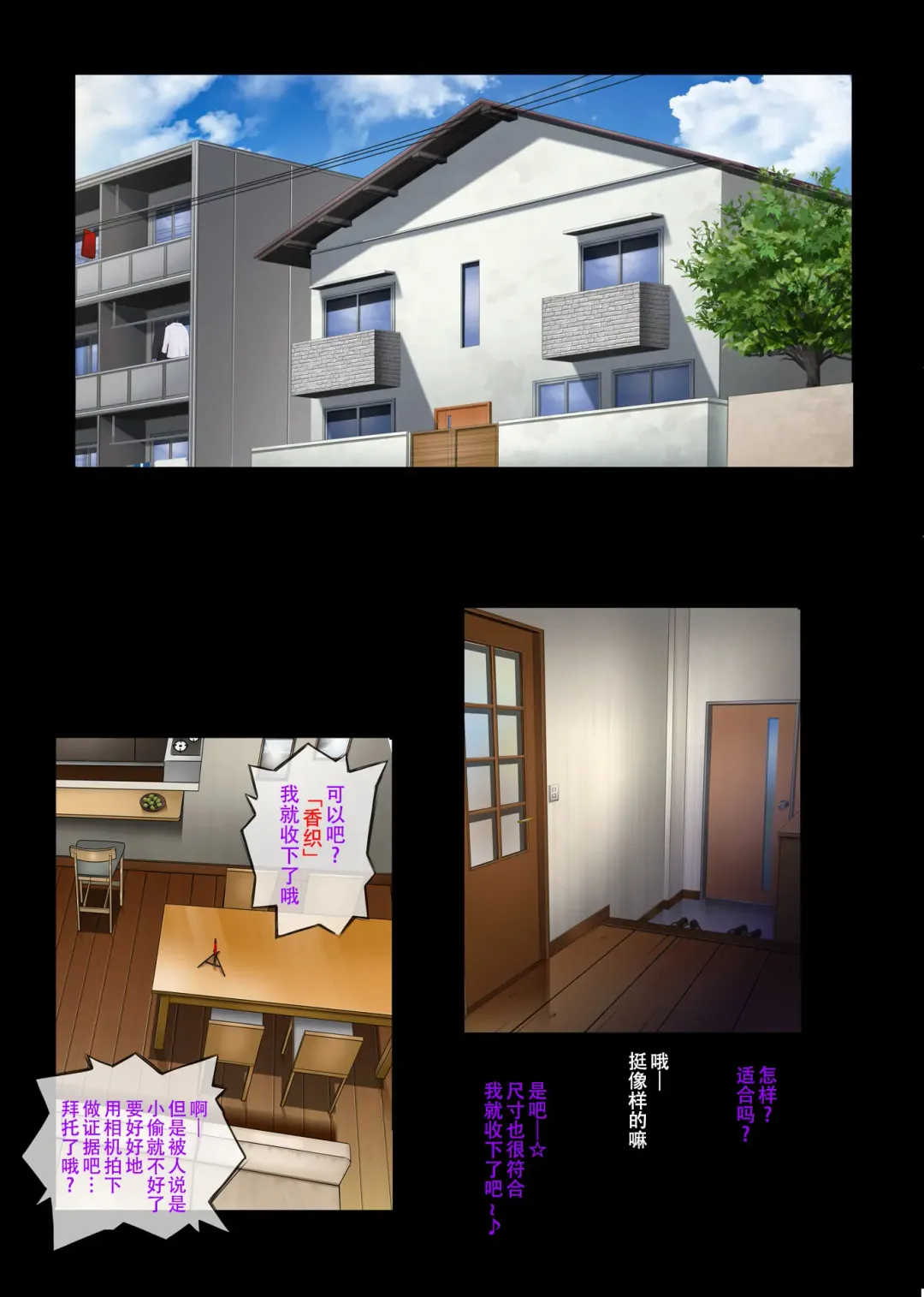 [Izumi - Reizei] みだれうち 2 Fhentai - Page 72