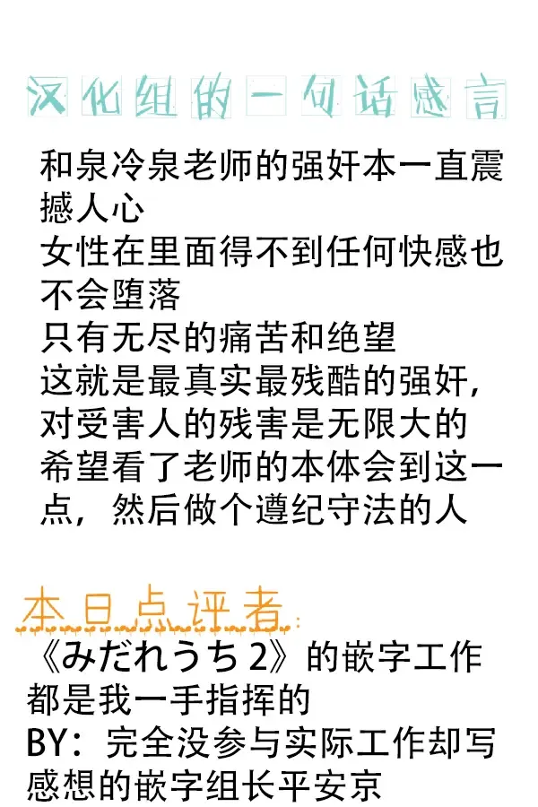 [Izumi - Reizei] みだれうち 2 Fhentai - Page 75