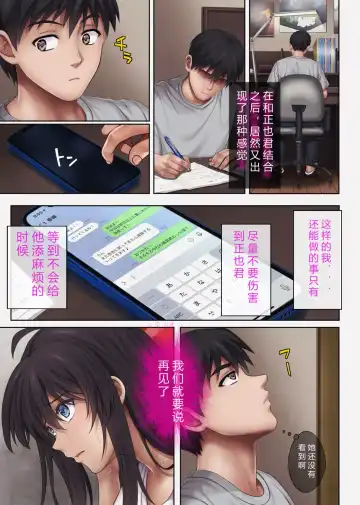 [Izumi - Reizei] みだれうち4 サッカー部合宿編 後半 Fhentai - Page 10