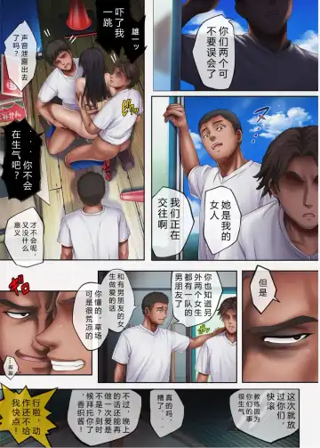 [Izumi - Reizei] みだれうち4 サッカー部合宿編 後半 Fhentai - Page 28