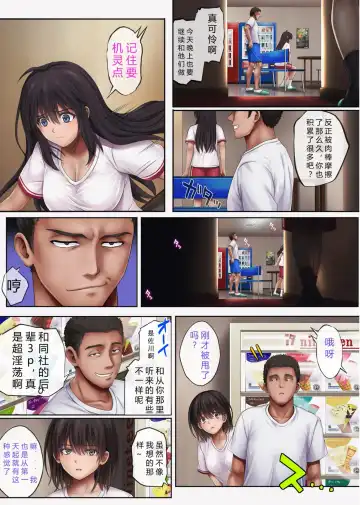 [Izumi - Reizei] みだれうち4 サッカー部合宿編 後半 Fhentai - Page 38