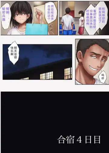 [Izumi - Reizei] みだれうち4 サッカー部合宿編 後半 Fhentai - Page 39