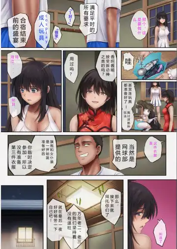 [Izumi - Reizei] みだれうち4 サッカー部合宿編 後半 Fhentai - Page 43