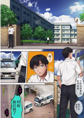 [Izumi - Reizei] みだれうち4 サッカー部合宿編 後半 Fhentai - Page 73