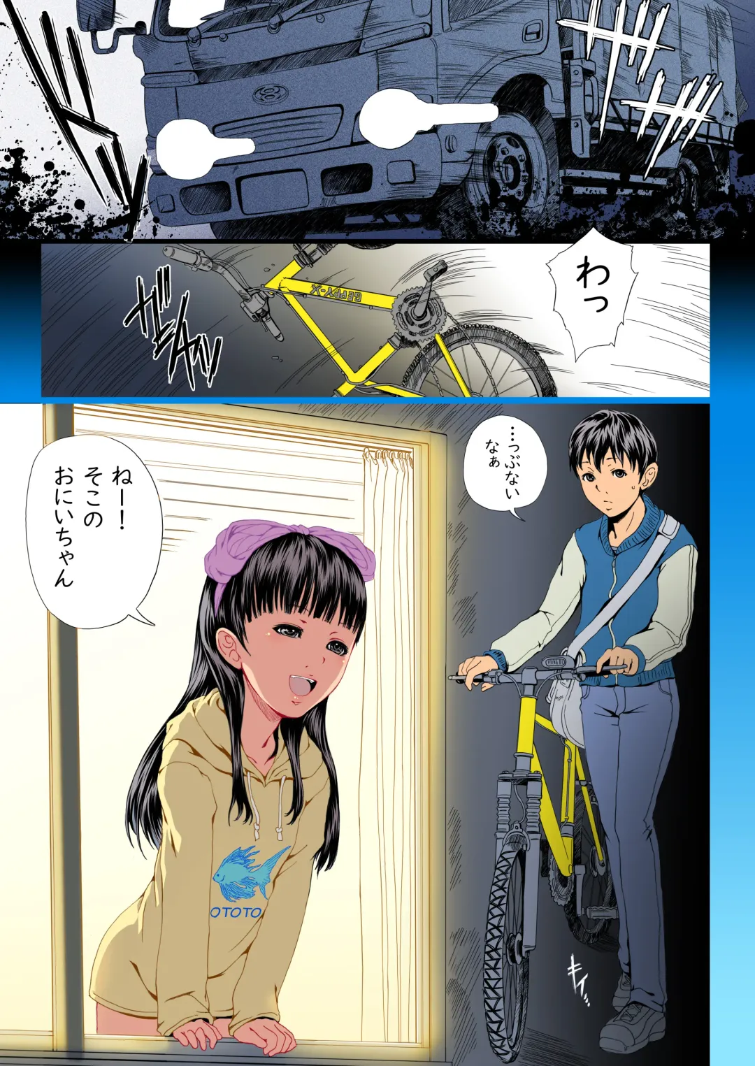 [Yamato Akira] Mina Soko no Oto R Fhentai - Page 1