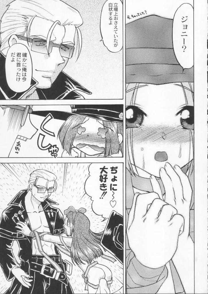 Shokuyou France-jin Fhentai - Page 105