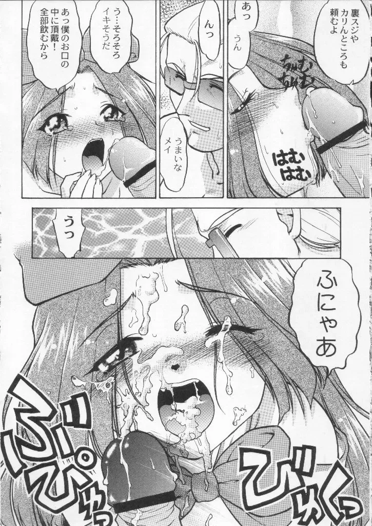 Shokuyou France-jin Fhentai - Page 114