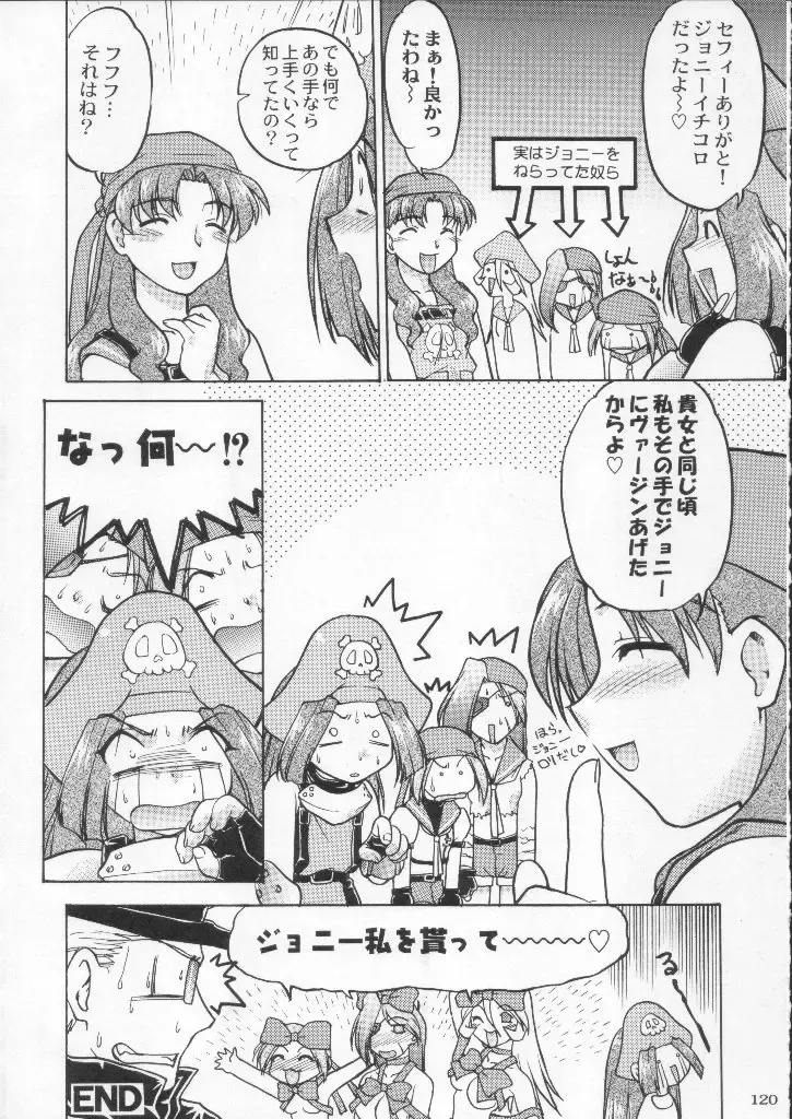 Shokuyou France-jin Fhentai - Page 120