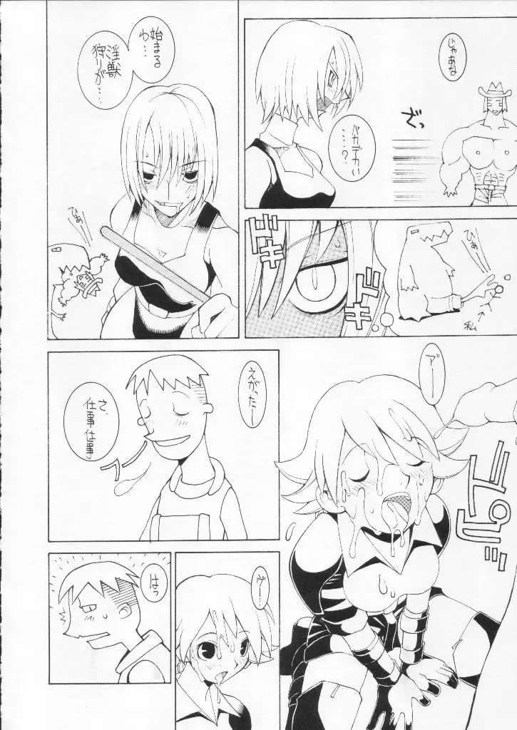 Shokuyou France-jin Fhentai - Page 128