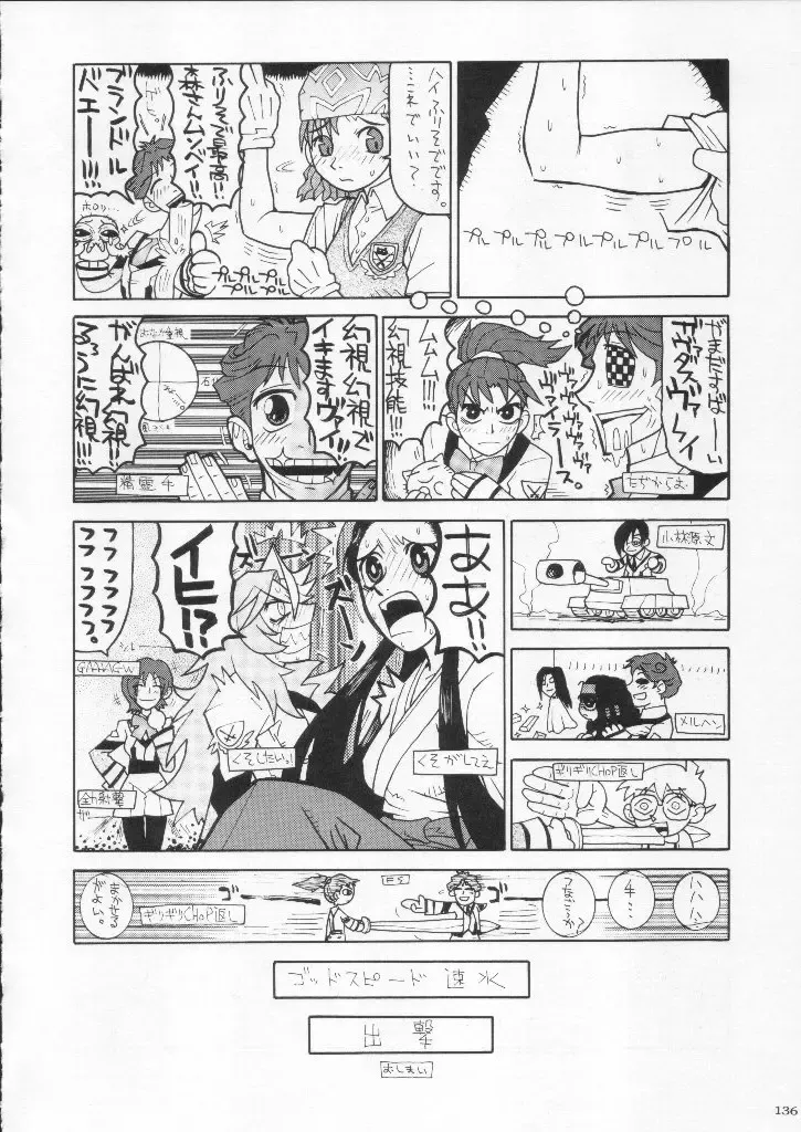 Shokuyou France-jin Fhentai - Page 136