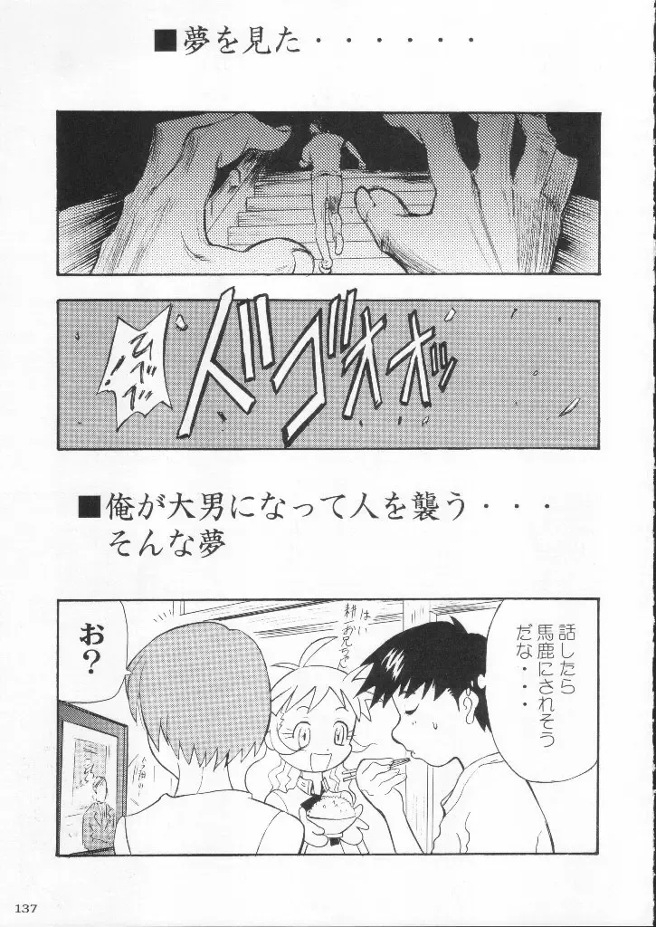 Shokuyou France-jin Fhentai - Page 137