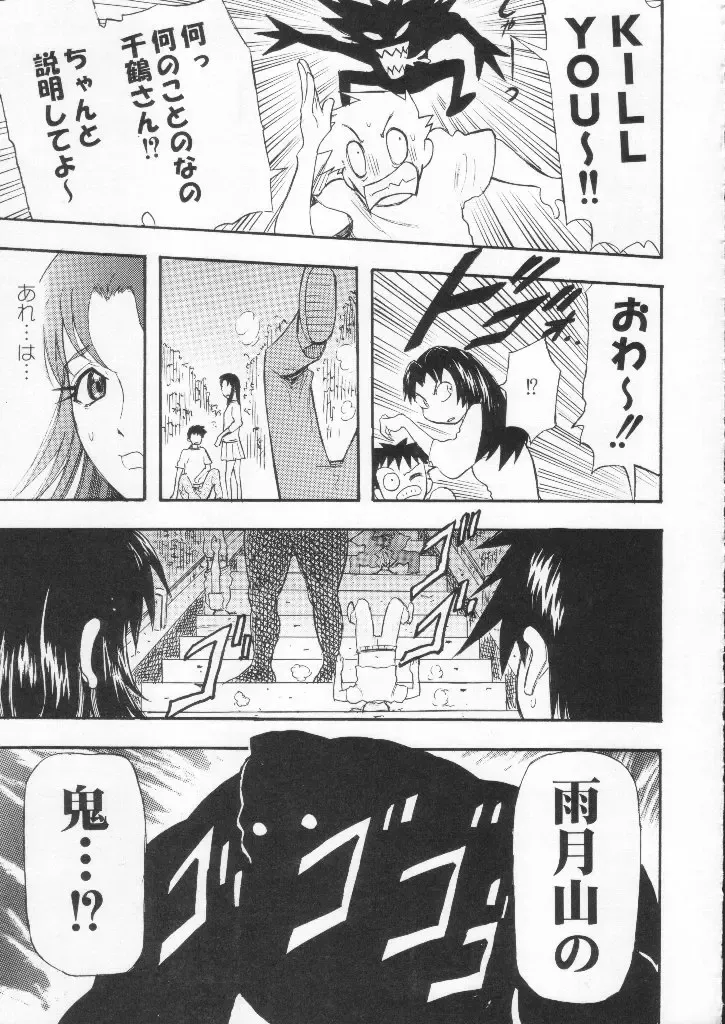 Shokuyou France-jin Fhentai - Page 141