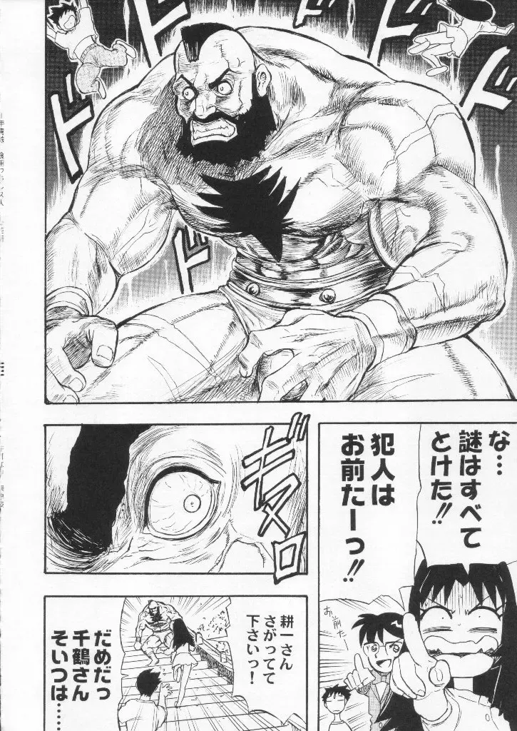 Shokuyou France-jin Fhentai - Page 142