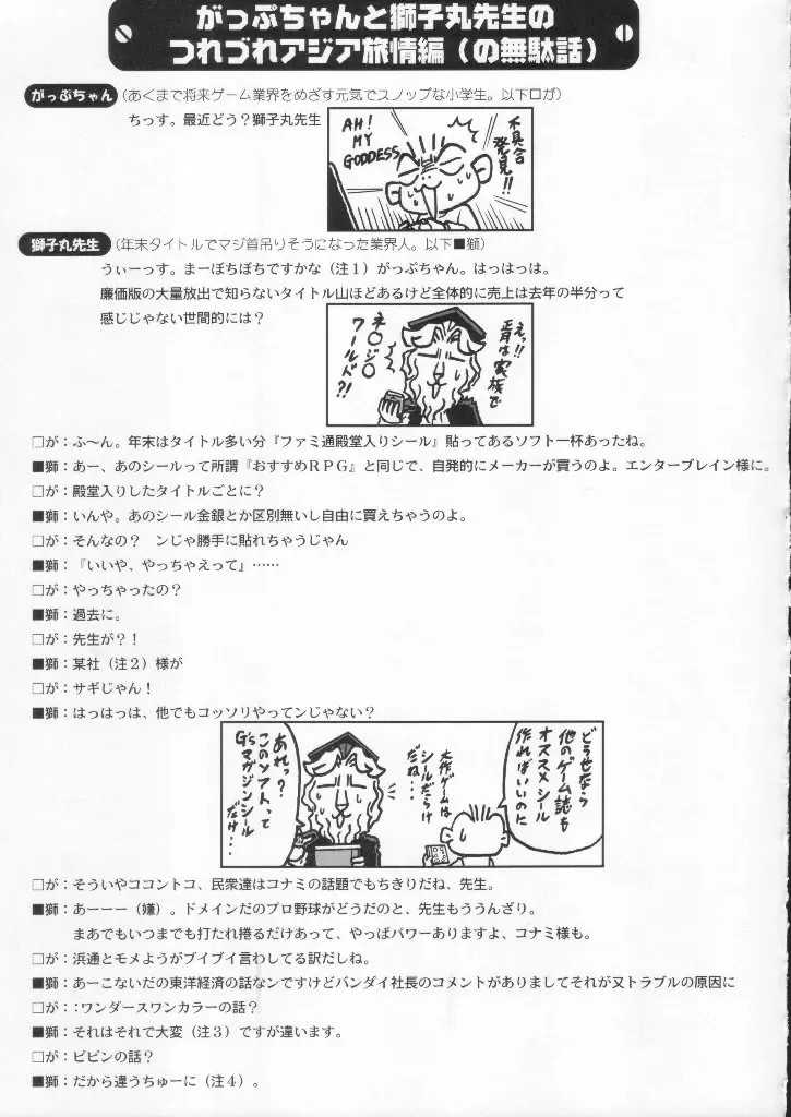 Shokuyou France-jin Fhentai - Page 157