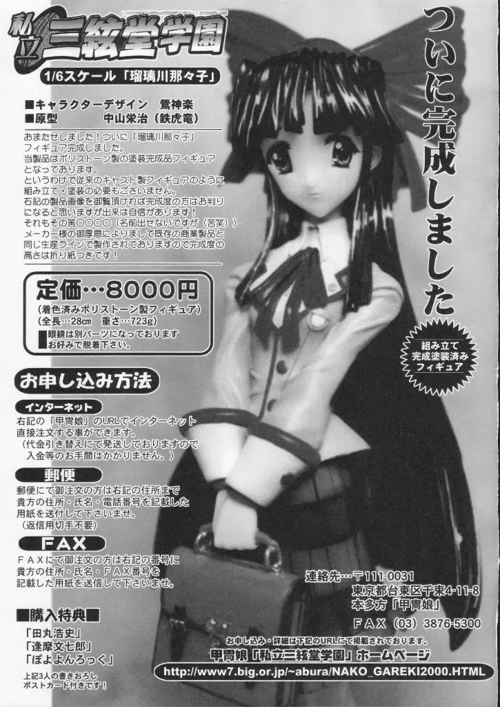 Shokuyou France-jin Fhentai - Page 161