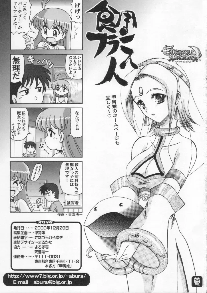 Shokuyou France-jin Fhentai - Page 163