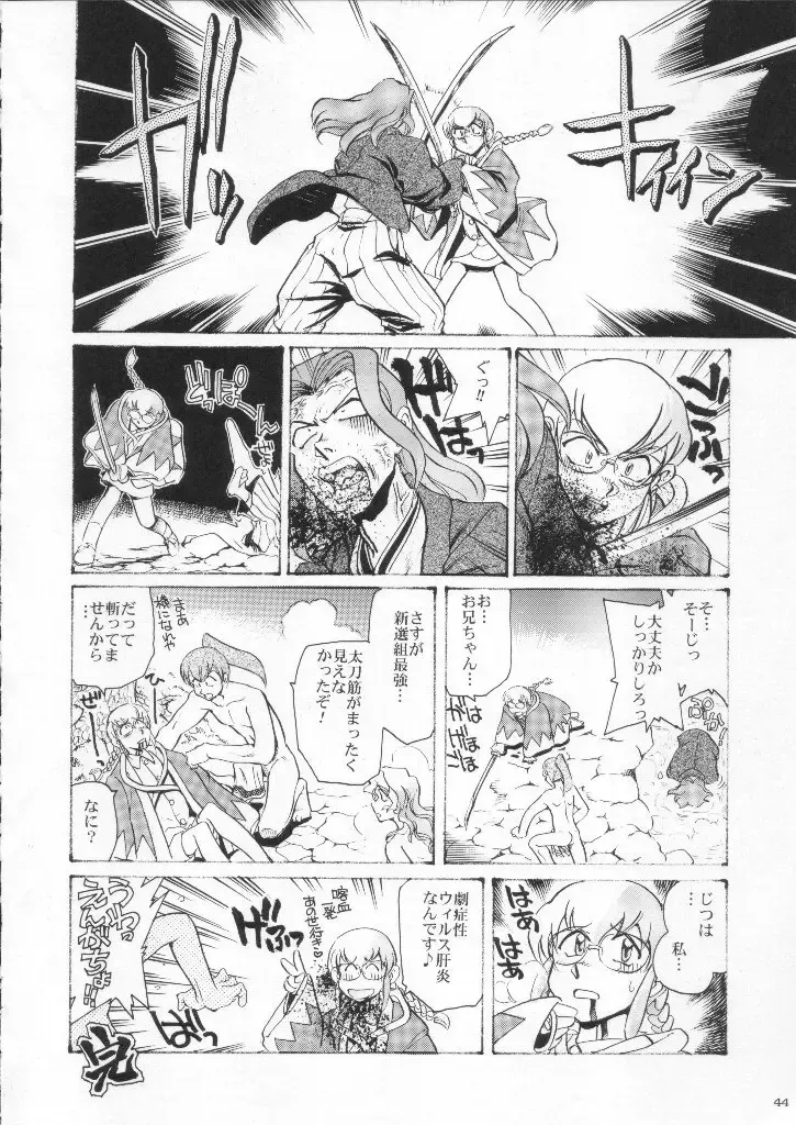 Shokuyou France-jin Fhentai - Page 44