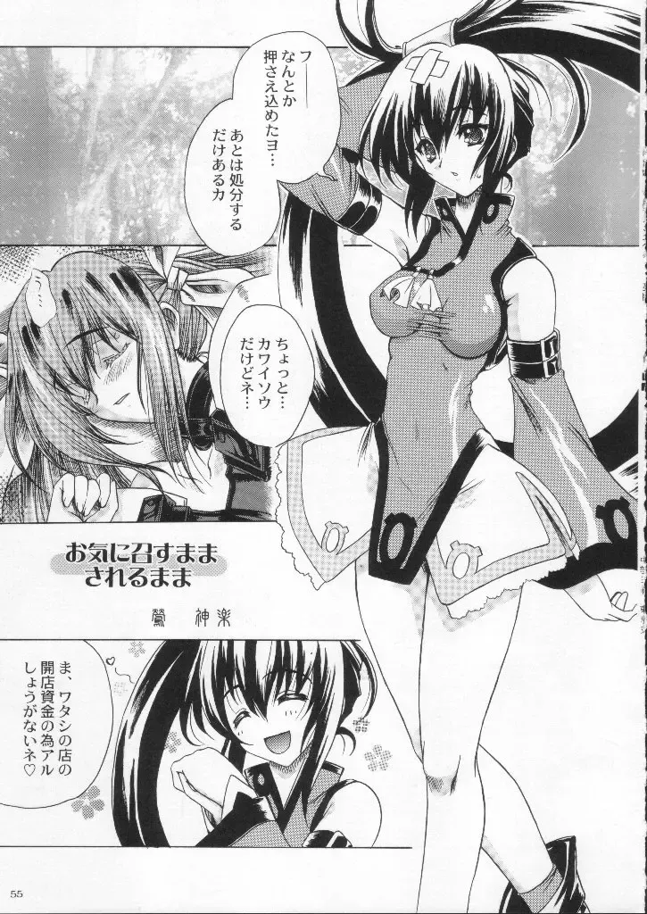 Shokuyou France-jin Fhentai - Page 55