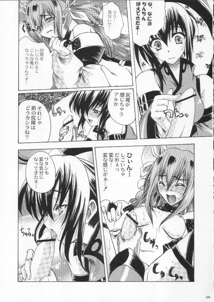 Shokuyou France-jin Fhentai - Page 58