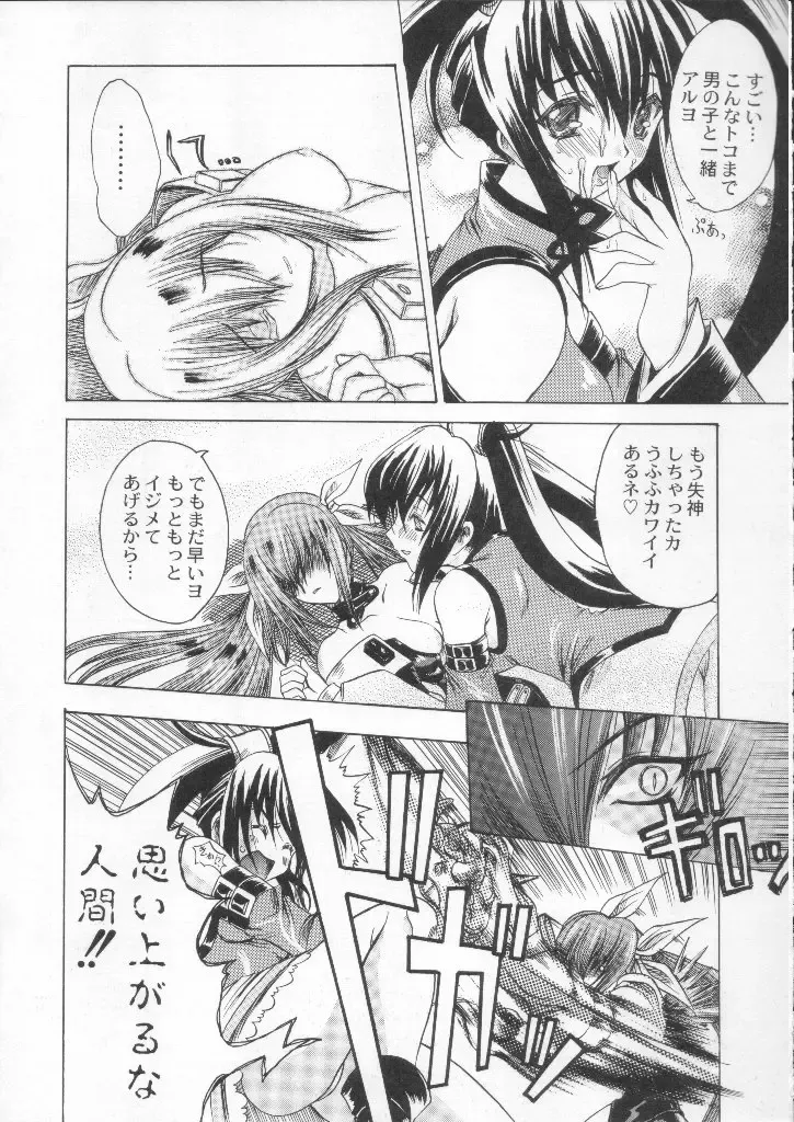 Shokuyou France-jin Fhentai - Page 60