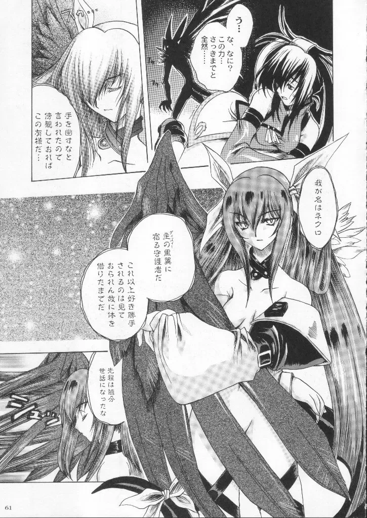 Shokuyou France-jin Fhentai - Page 61