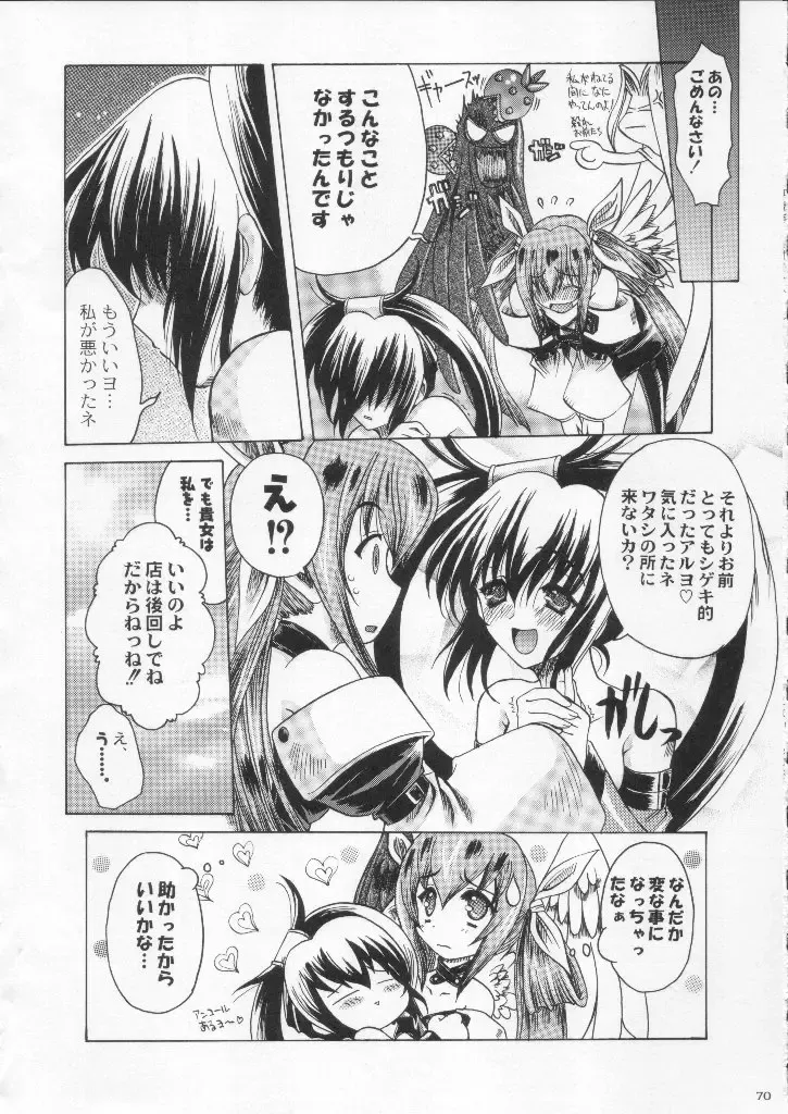 Shokuyou France-jin Fhentai - Page 70