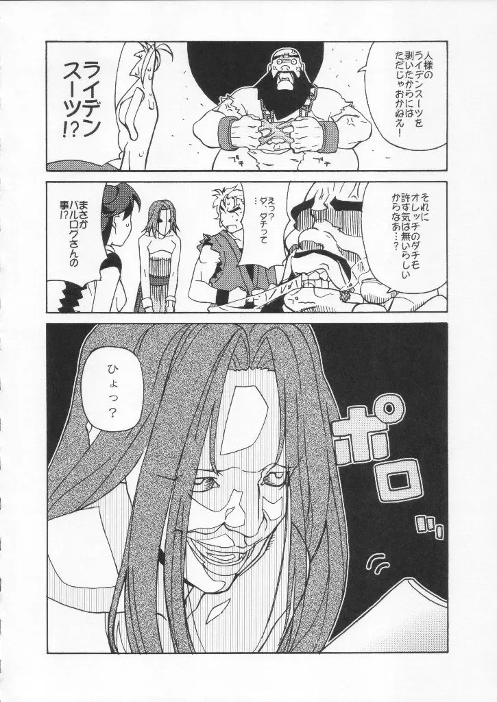 Shokuyou France-jin Fhentai - Page 76