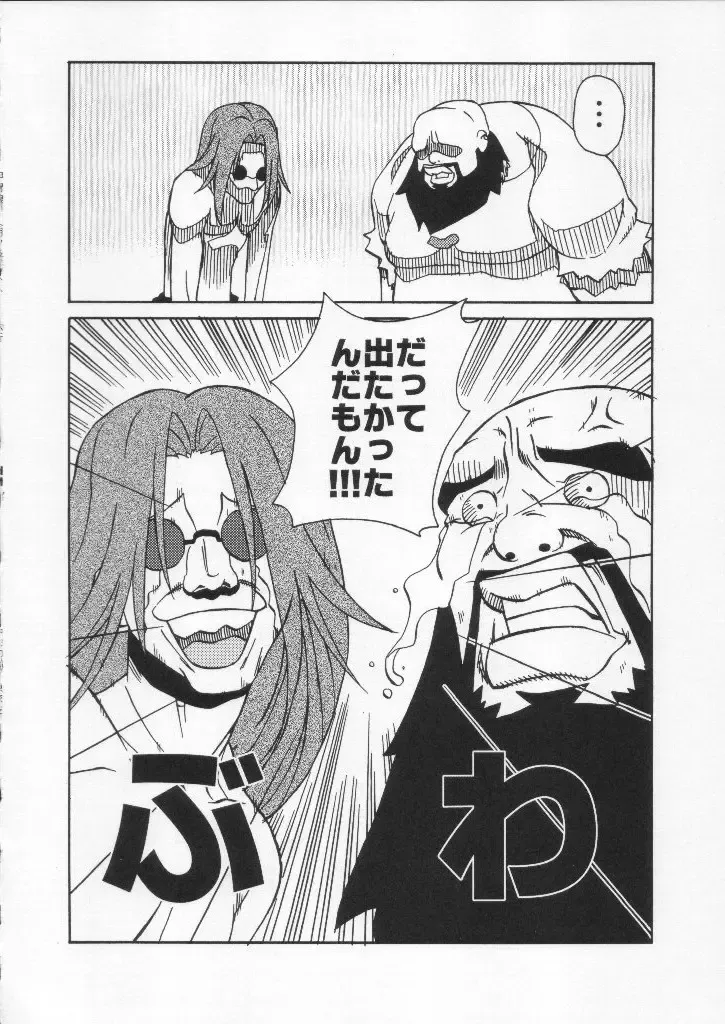 Shokuyou France-jin Fhentai - Page 78