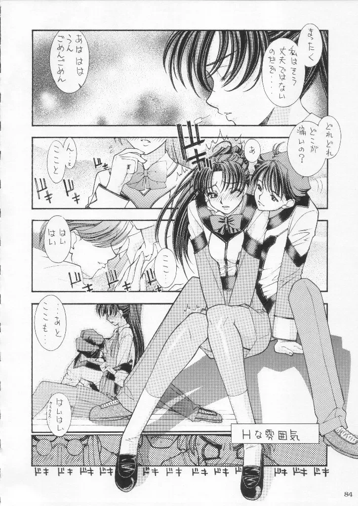 Shokuyou France-jin Fhentai - Page 84