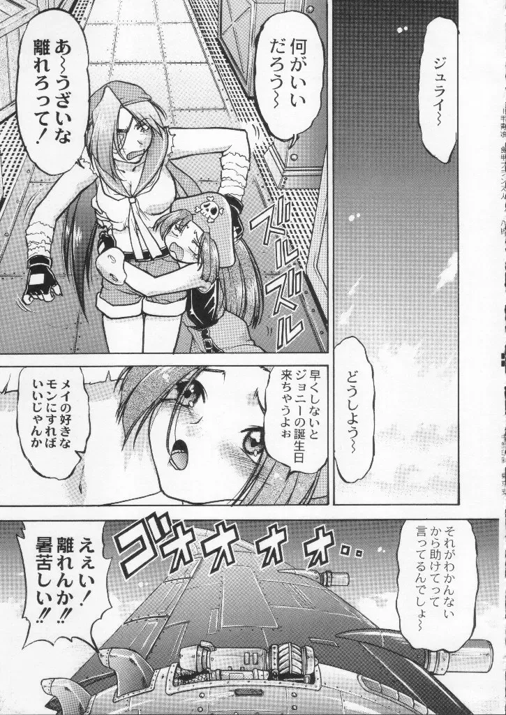 Shokuyou France-jin Fhentai - Page 87