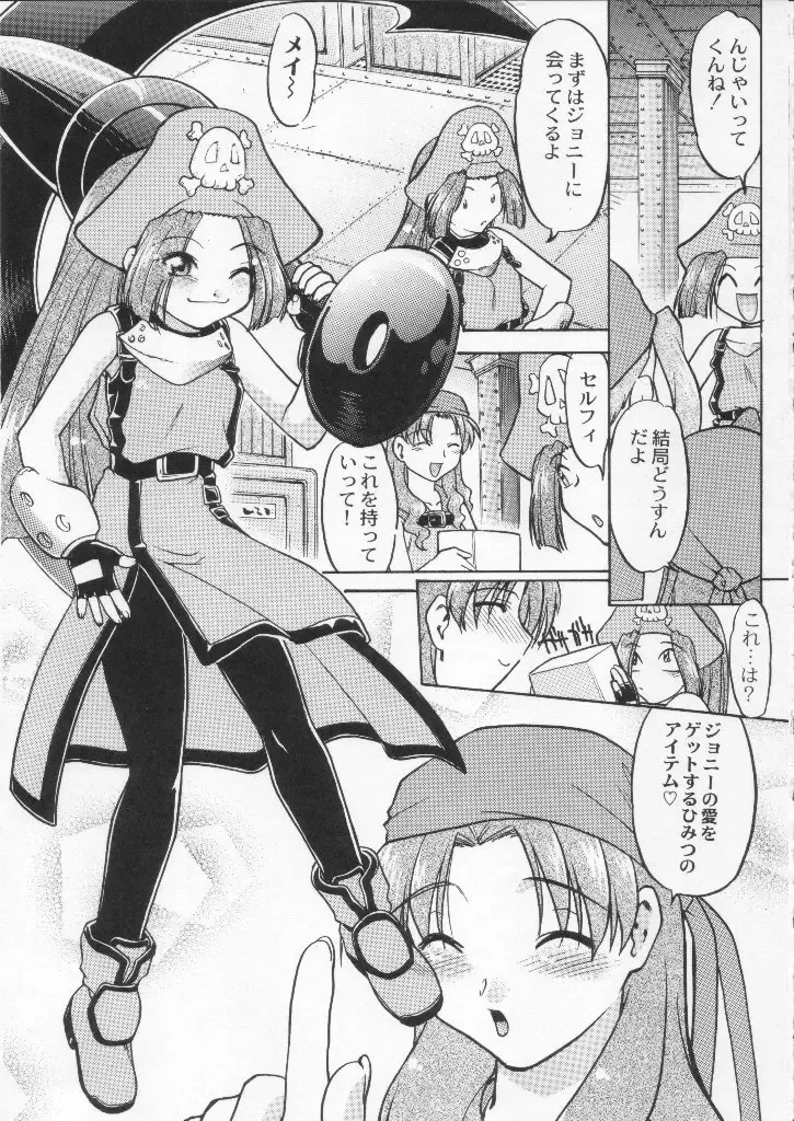 Shokuyou France-jin Fhentai - Page 94