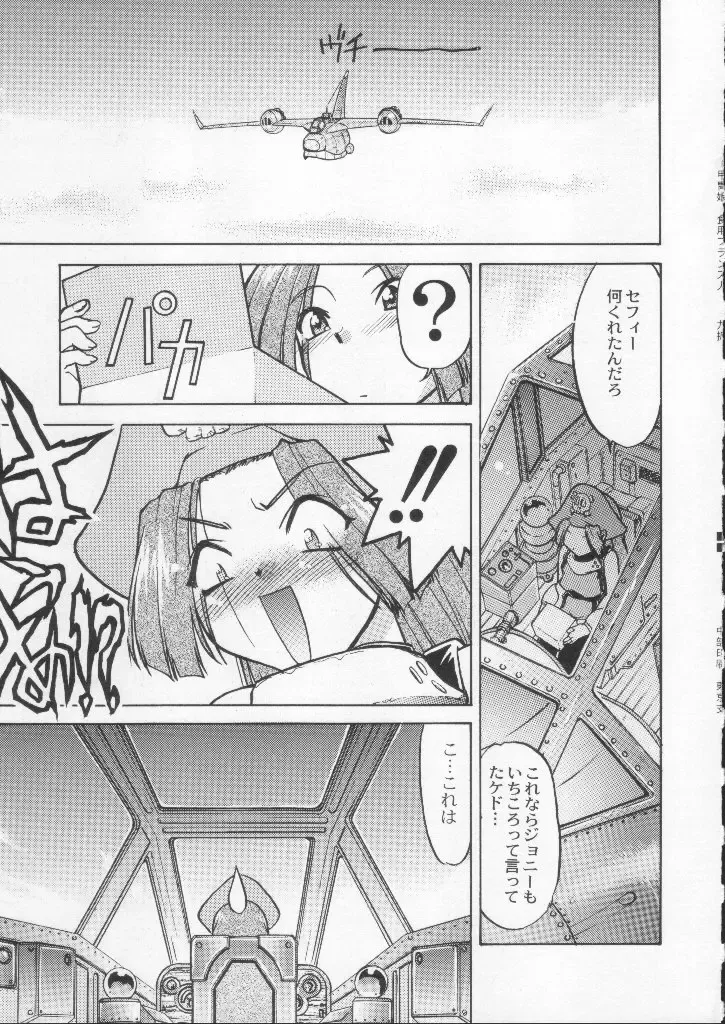 Shokuyou France-jin Fhentai - Page 95