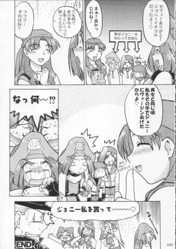 Shokuyou France-jin Fhentai - Page 120