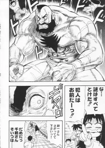 Shokuyou France-jin Fhentai - Page 142