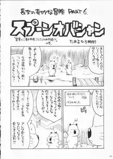 Shokuyou France-jin Fhentai - Page 50