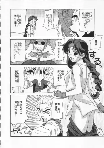 Shokuyou France-jin Fhentai - Page 80