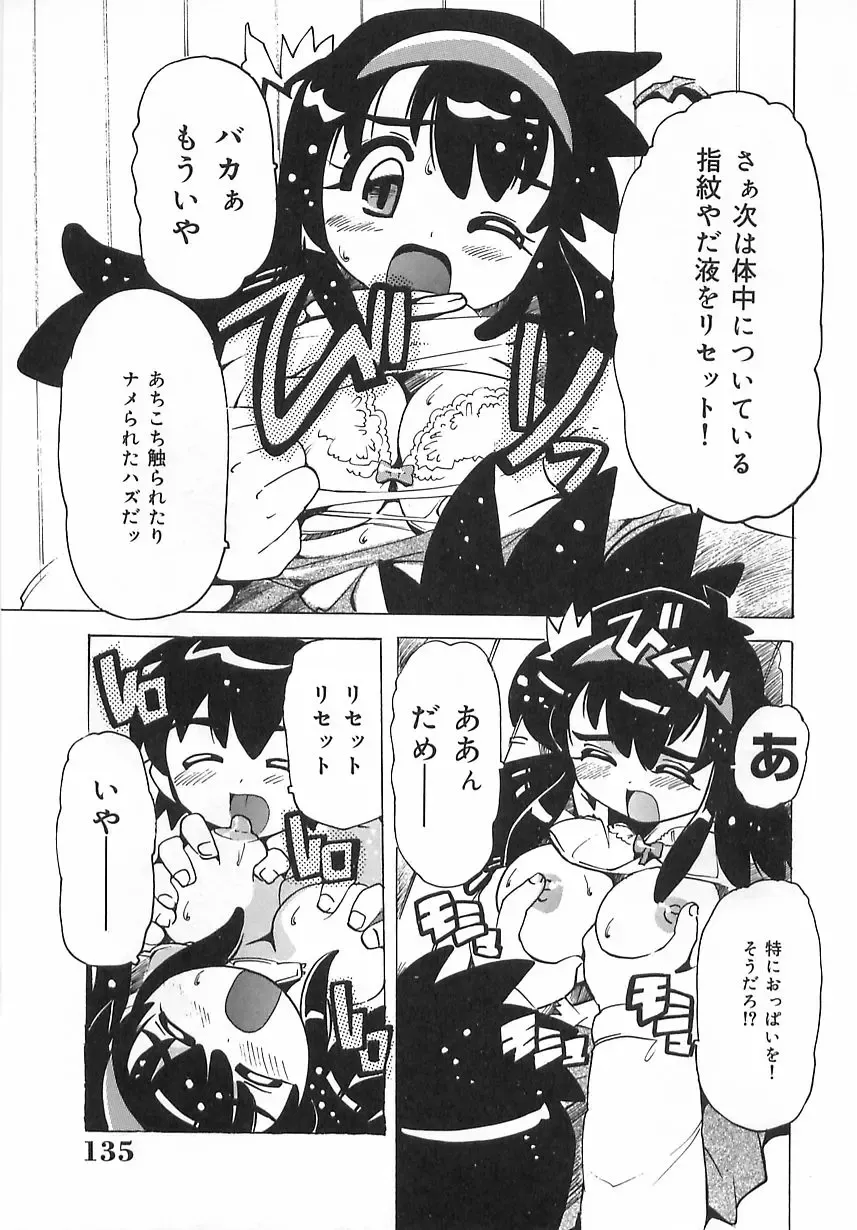 [Tom Tamio] Geki Ai Koui - The passionate Lover's conduct. Fhentai - Page 134