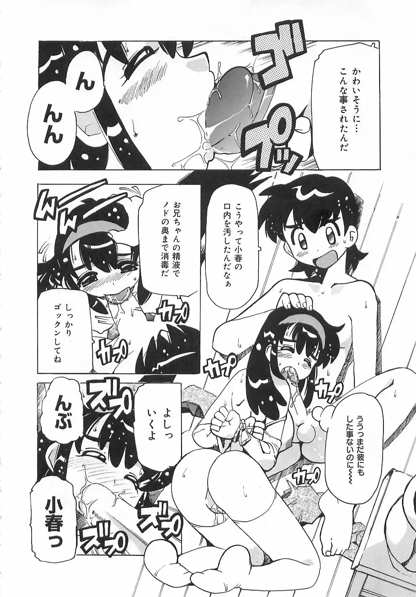 [Tom Tamio] Geki Ai Koui - The passionate Lover's conduct. Fhentai - Page 137