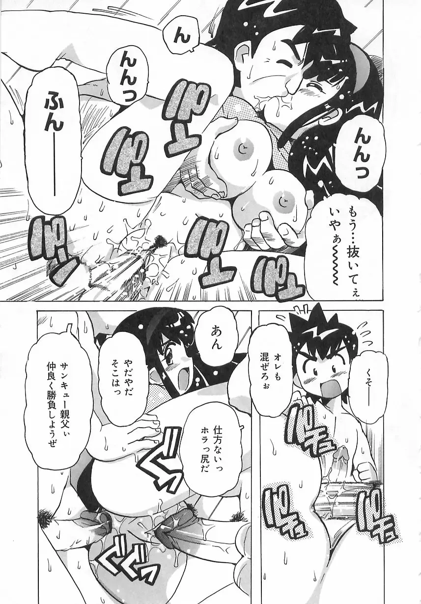 [Tom Tamio] Geki Ai Koui - The passionate Lover's conduct. Fhentai - Page 160