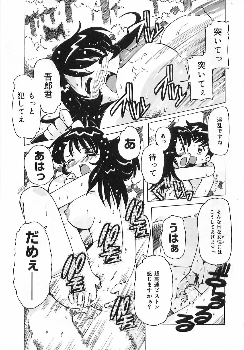 [Tom Tamio] Geki Ai Koui - The passionate Lover's conduct. Fhentai - Page 34