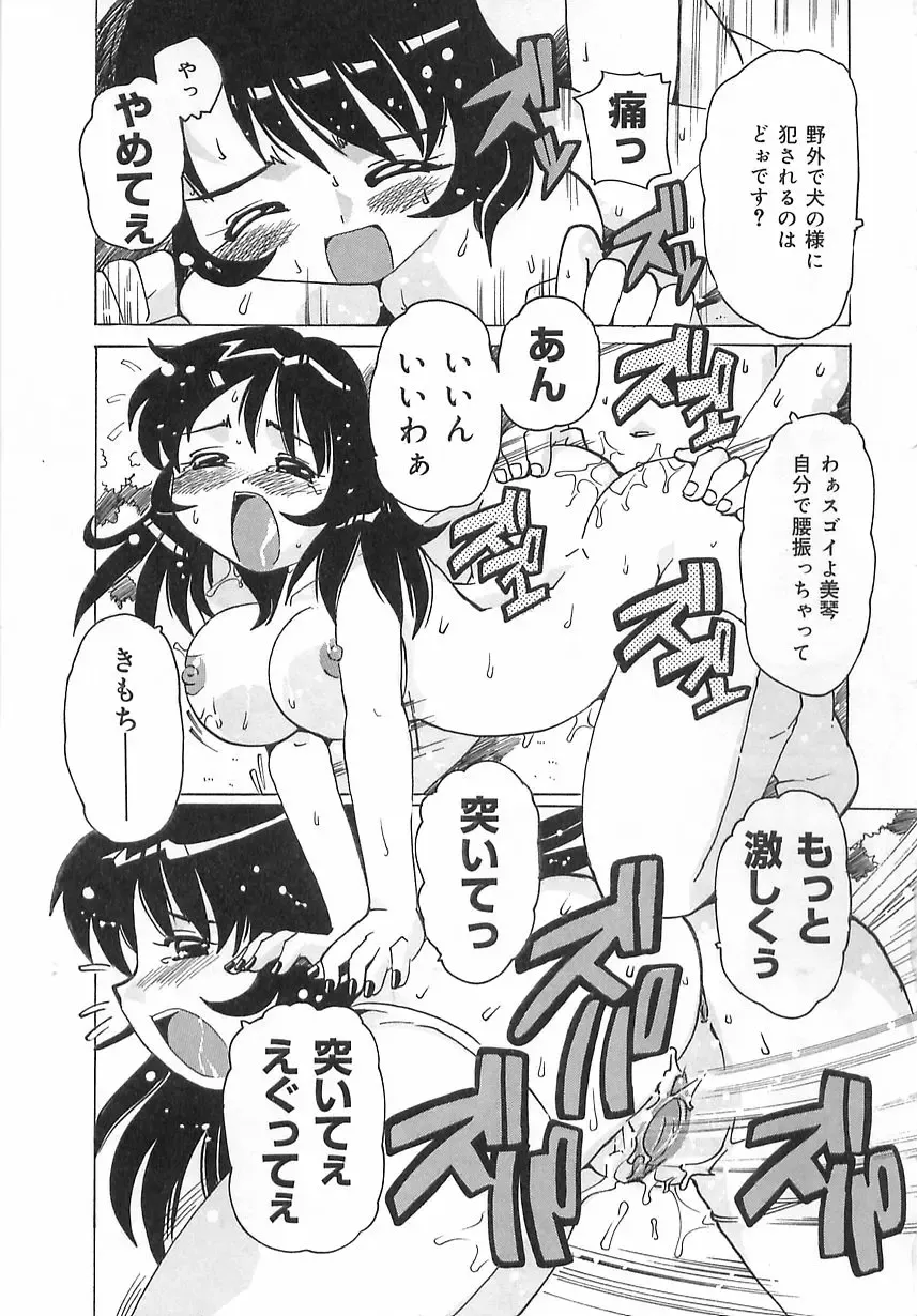 [Tom Tamio] Geki Ai Koui - The passionate Lover's conduct. Fhentai - Page 36