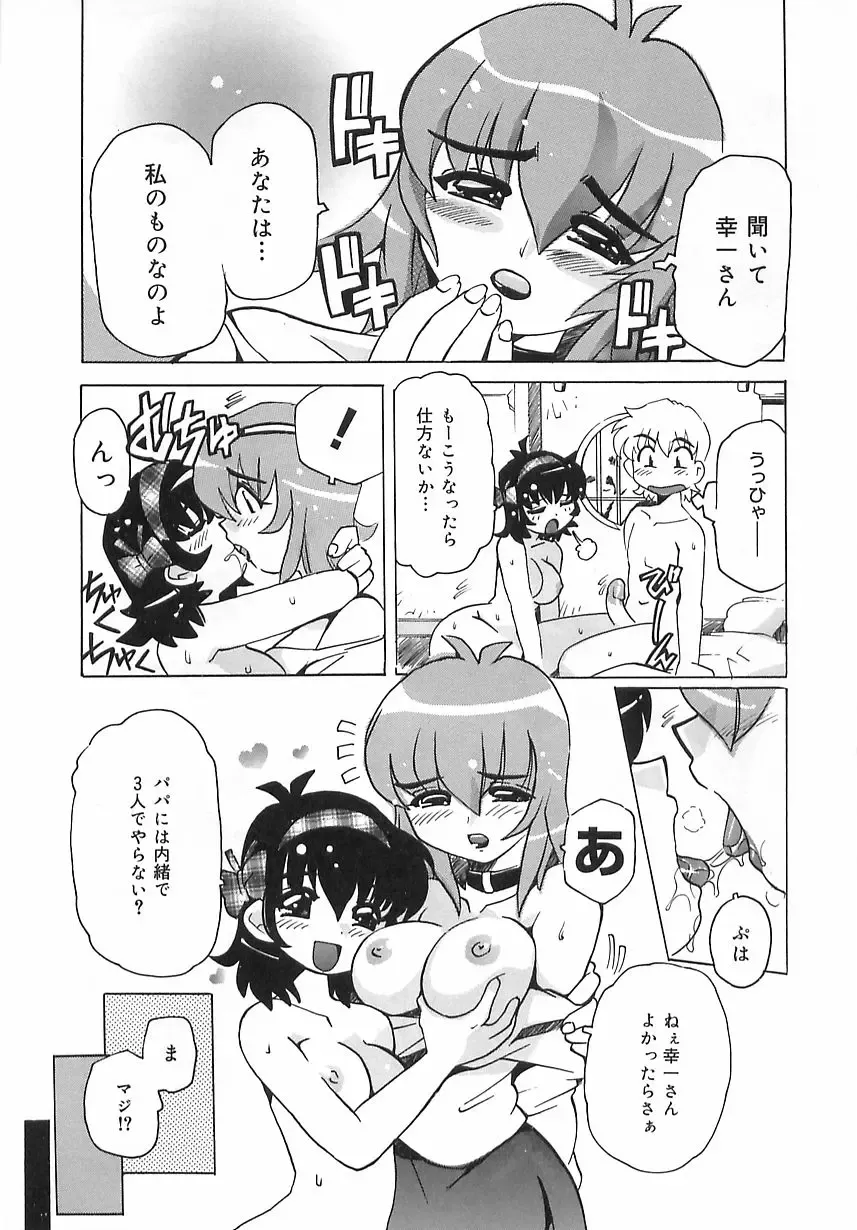 [Tom Tamio] Geki Ai Koui - The passionate Lover's conduct. Fhentai - Page 66