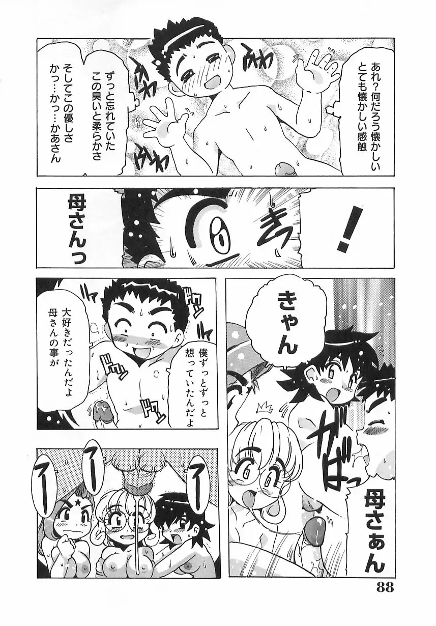 [Tom Tamio] Geki Ai Koui - The passionate Lover's conduct. Fhentai - Page 87